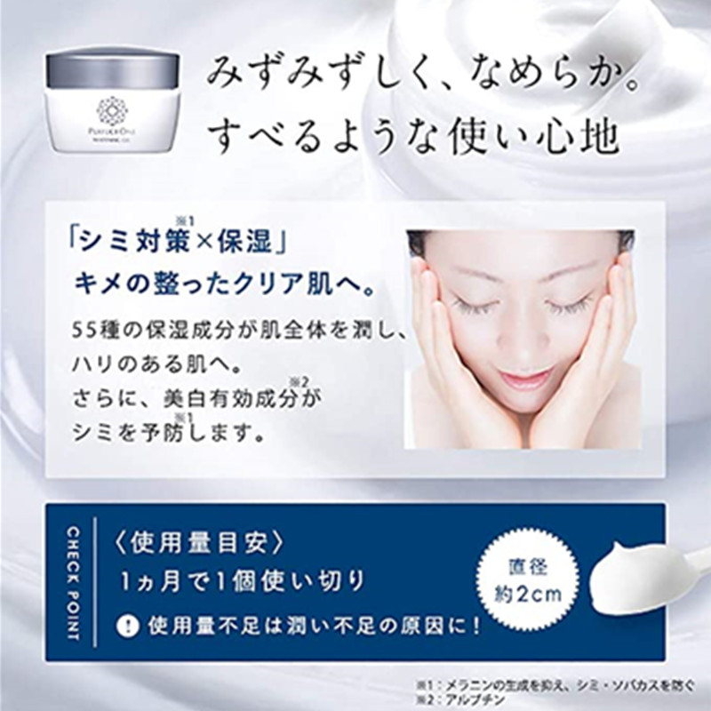 Perfect One Whitening Gel 75g ｜ DOKODEMO