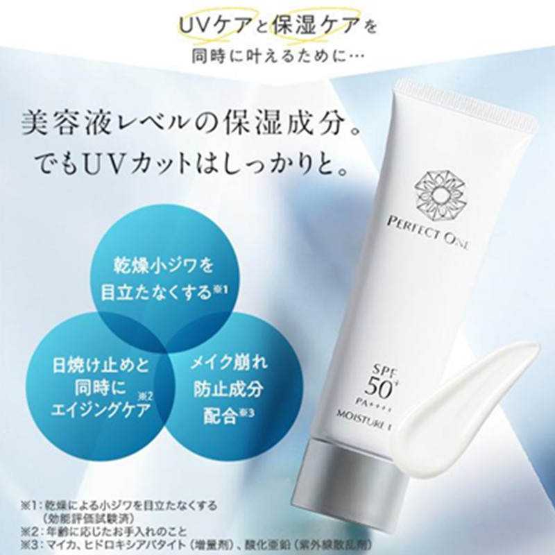 Perfect One SP Moisture UV 50g Sunscreen Gel <for Face