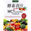D Japan Enzyme Green Juice + MCT Powder
