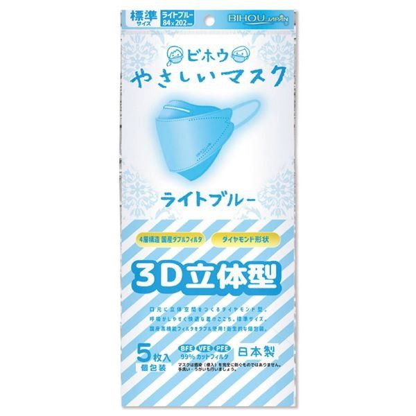 Easy mask 3D three -dimensional standard size