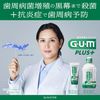 GUM ガム・プラスデンタルペースト リフレッシュミント
