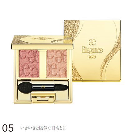 ELEGANCE 雅緻 奧爾莫尼眼影 2.6g　色號：05 2.6g