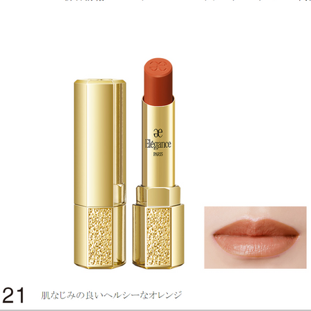 ELEGANCE Rouge Color: 21