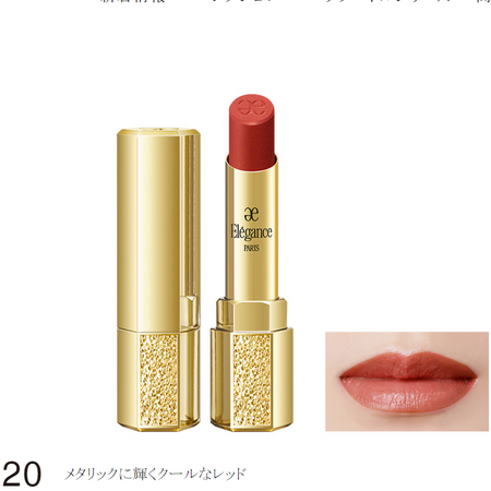 ELEGANCE Rouge Color: 20