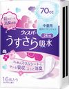日本宝洁护舒宝轻柔吸水女士卫生巾70cc 中流量适用 16片装 24厘米