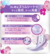 日本宝洁护舒宝轻柔吸水女士卫生巾70cc 中流量适用 16片装 24厘米