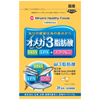 Omega-3脂肪酸 410毫克 x 62片
