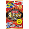 生玛卡 20 倍浓缩提取物 300 毫克 x 62 粒胶囊