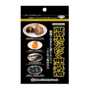 Fermented black garlic egg yolks 350㎎ x 90 balls