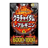 Krachaidam L-精氨酸 300 毫克 x 120 片