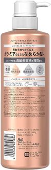 P＆G Pan Tane Miracle Rich Registure治疗500G