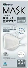 青山通商株式会社 Gudina 舒适3D口罩 独立包装 白色 常规尺寸 30片