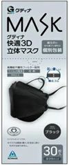 아오야마통상 주식회사 구디나 쾌적 3D 입체 마스크 개별 포장 블랙 일반 사이즈 30매입