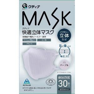青山通商株式会社 グディナ 快適立体マスク 個包装 パープル ふつうサイズ 30枚入