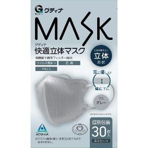 青山通商株式会社 グディナ 快適立体マスク 個包装 グレー ふつうサイズ 30枚入