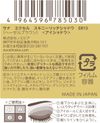 excel 極細奢華眼影 SR13（榛果棕）