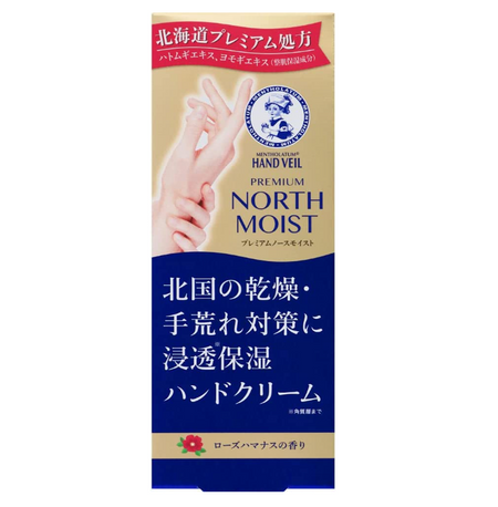 멘소래담 핸드베일 프리미엄 노스 모이스트 70g