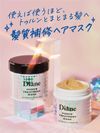 Power Treatment Mask [Intensive repair for highly damaged hair] Refreshing and sweet shiny musk scent Diane 230g