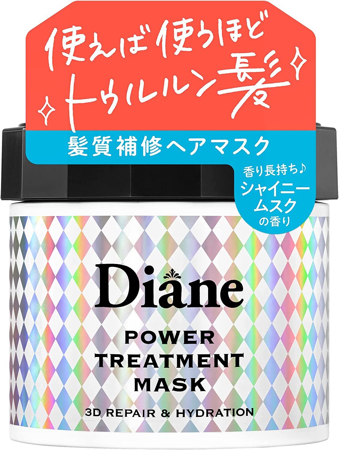 パワートリートメントマスク [ハイダメージヘアも集中補修] 爽やかな甘さのシャイニームスクの香り ダイアン 230g