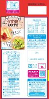 Kameda Seika Ebisusuyaki 70g