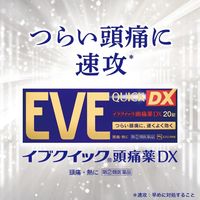 【指定第2類医薬品】イブクイック頭痛薬　ＤＸ６０錠