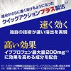 [3 件裝] [指定第 2 類醫學藥品] Evequick 頭痛藥 DX 60 片
