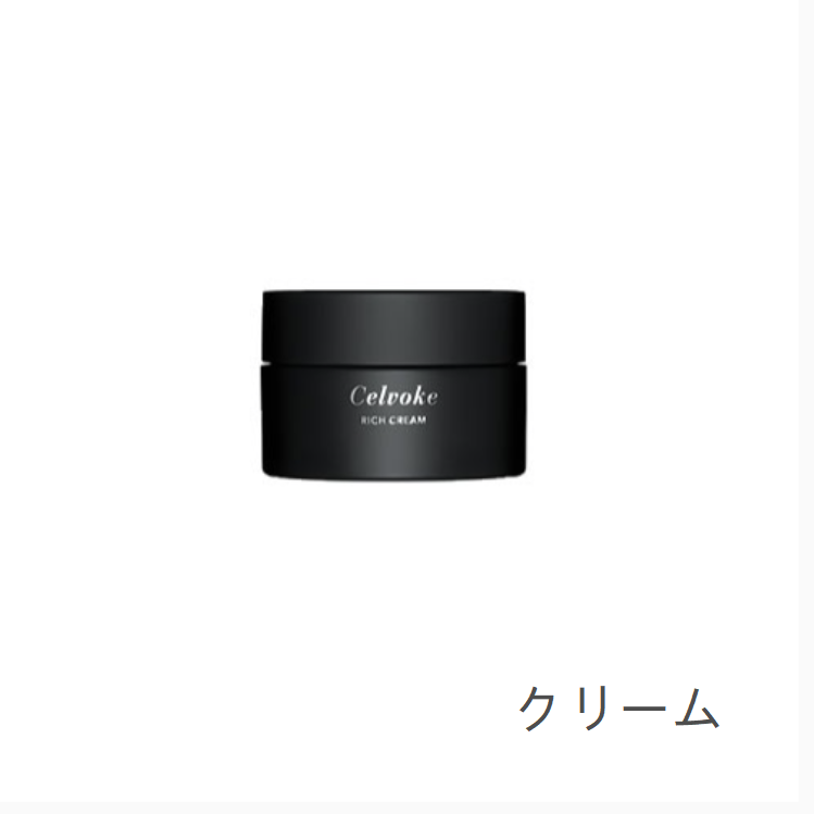 【Celvoke】リッチクリーム50g