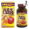 【3個セット】高濃度秋ウコンエキス粒300粒