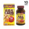 [10个装] 高浓缩秋姜黄提取物颗粒 300粒