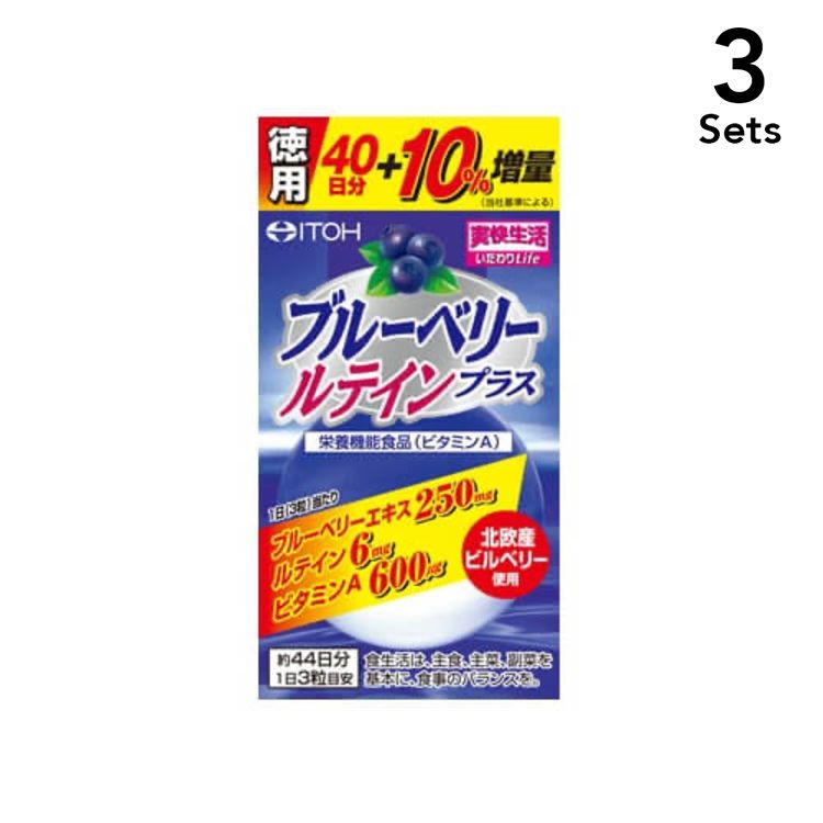 【3個セット】ブルーベリールテインプラス132粒