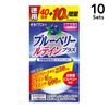 【10個セット】ブルーベリールテインプラス132粒