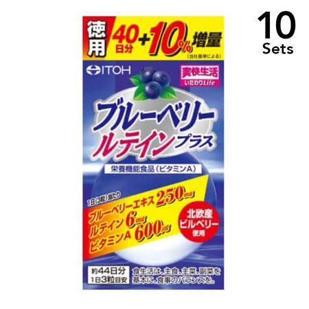 【10個セット】ブルーベリールテインプラス132粒