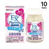 【10個セット】エクスプラセンタ粒タイプ120粒