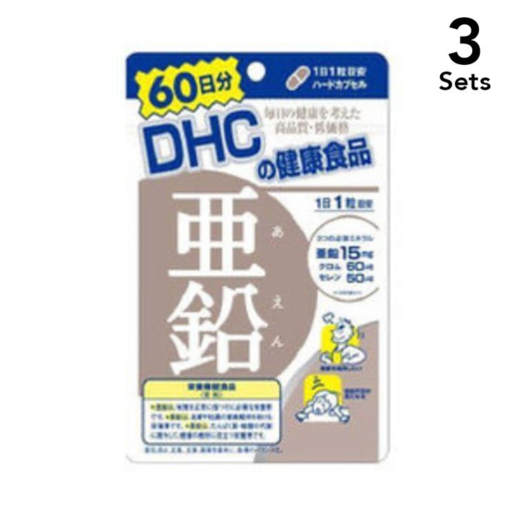 【3個セット】DHC亜鉛60日分