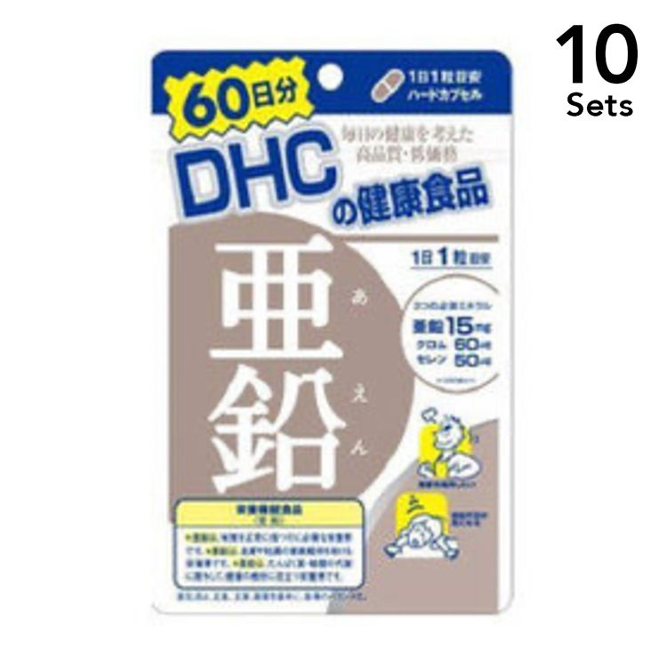 【10개 세트】DHC 아연 60일분