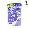 【3個セット】DHC　ブルーベリーエキス60日分120粒