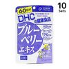 【10個セット】DHC　ブルーベリーエキス60日分120粒