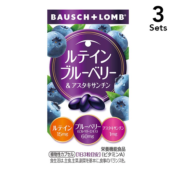 【Set of 3】Lutein Blueberry & Astaxanthin 328mgx60