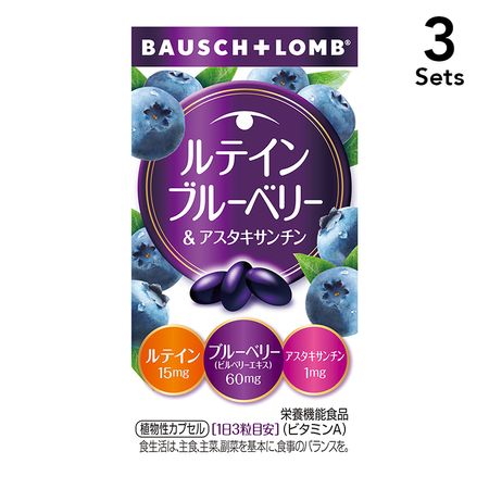 [3片装] 叶黄素 蓝莓&虾青素 328毫克 x 60片