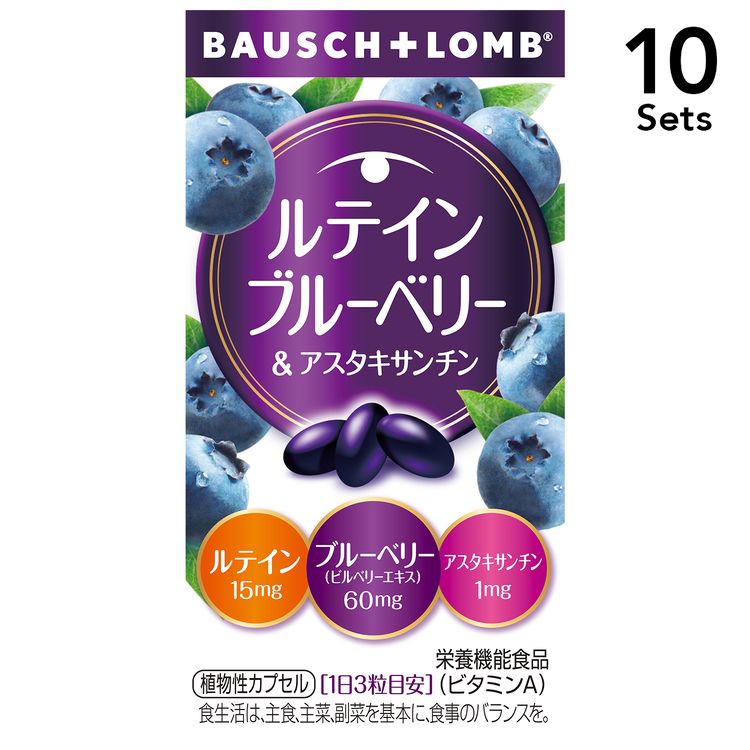 【Set of 10】 Lutein Blueberry & Astaxanthin 328mgx60