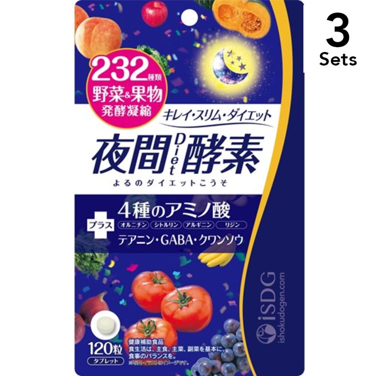 【3個セット】232夜間Diet酵素(ナイトダイエット酵素)120粒医食同源ドットコム