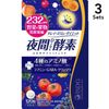 【3个装】232夜间减肥酵素（夜间减肥酵素）120粒 Ishodogen.com