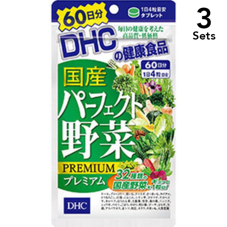 【Set of 3】DHC Domestic Perfect Vegetables Premium 60 days 240 tablets