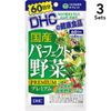 【3個セット】DHC国産パーフェクト野菜プレミアム60日分240粒