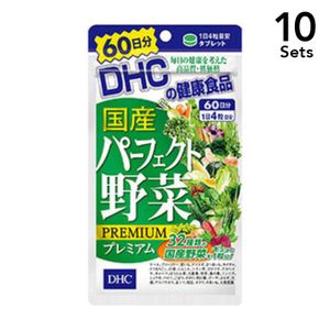 【10個セット】DHC国産パーフェクト野菜プレミアム60日分240粒