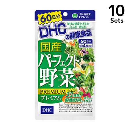 【10個セット】DHC国産パーフェクト野菜プレミアム60日分240粒