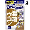 [Set of 3] DHC Concentrated Turmeric 120 tablets (60-day supply)