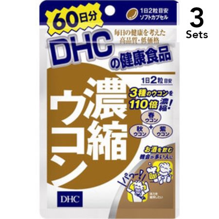 [Set of 3] DHC Concentrated Turmeric 120 tablets (60-day supply)