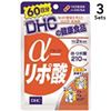 【3入組】DHC  α-硫辛酸 抗氧化纖體丸60天份 120粒