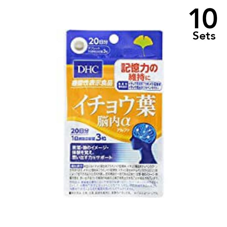 【10個セット】DHCイチョウ葉脳内α20日60粒